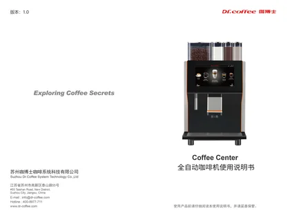 dr.coffee 咖博士Coffee Center